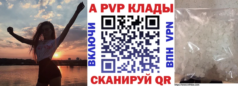 купить наркотики цена  гидра зеркало  A PVP VHQ  Кизел 