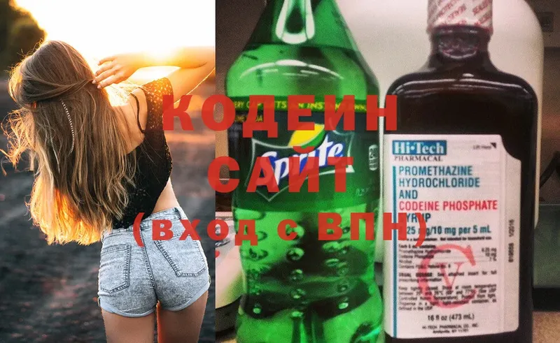 Codein Purple Drank  купить   Кизел 