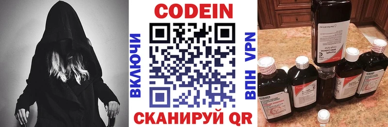 Кодеиновый сироп Lean напиток Lean (лин)  Кизел 