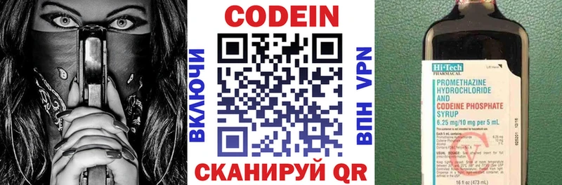 Кодеиновый сироп Lean Purple Drank Кизел