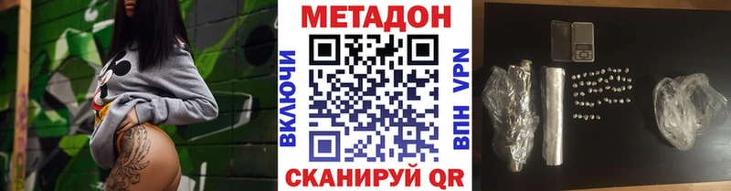 МЕТАДОН мёд  Кизел 